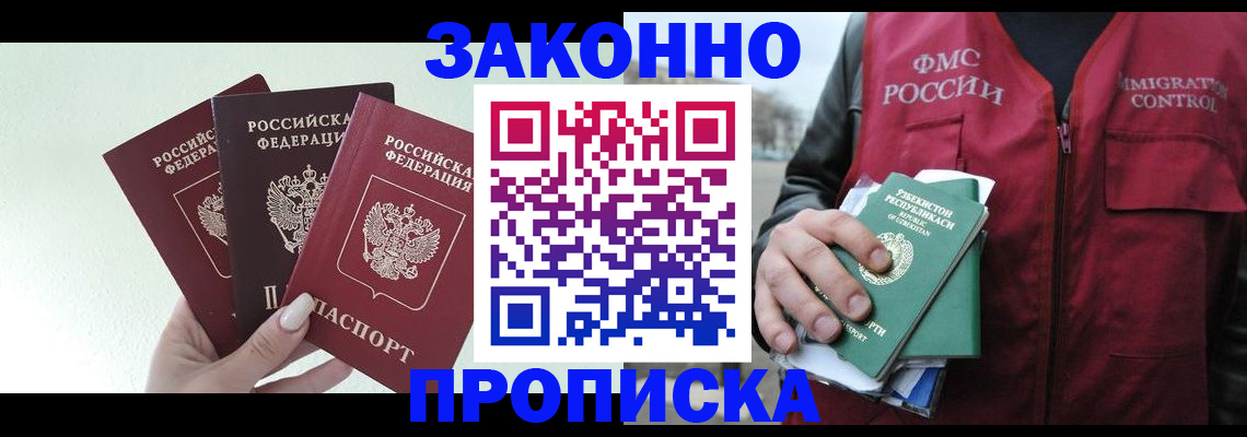 прописка иностранных граждан в Волгоградской области