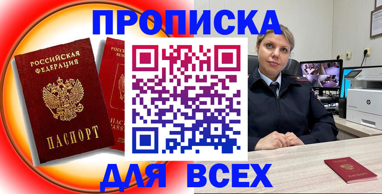 временная регистрация гарантия в Волгоградской области