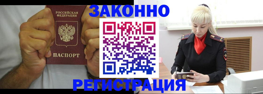 регистрация в Волгоградской области