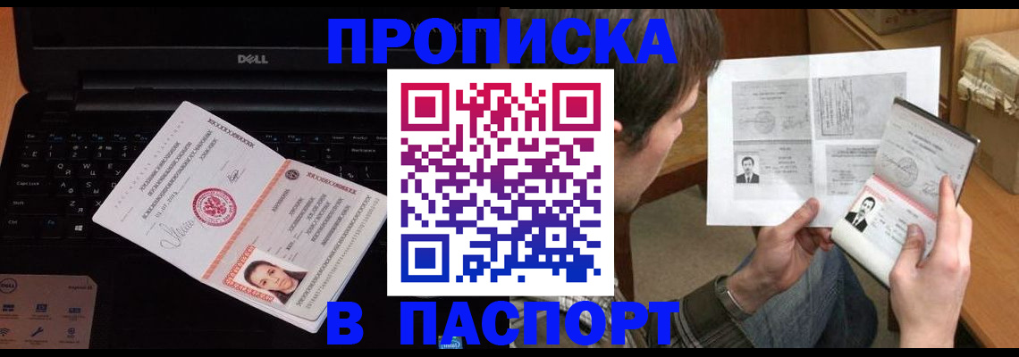 прописка регистрация в Волгоградской области