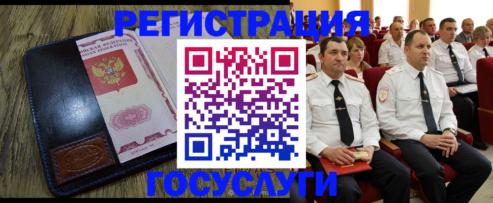 прописка регистрация в Волгоградской области