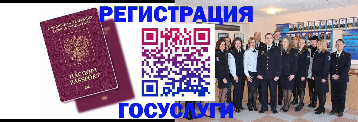 миграционный учет в Волгоградской области