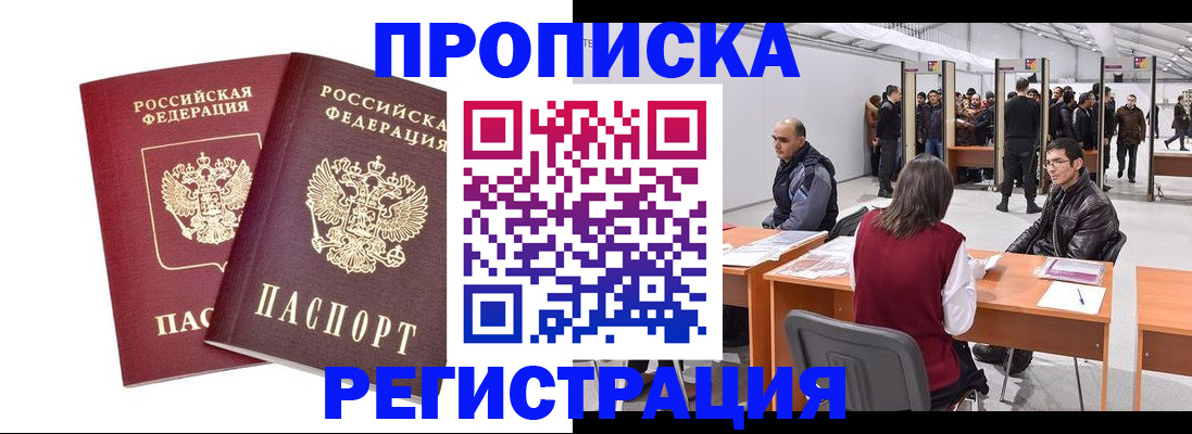 временная регистрация адрес в Волгоградской области