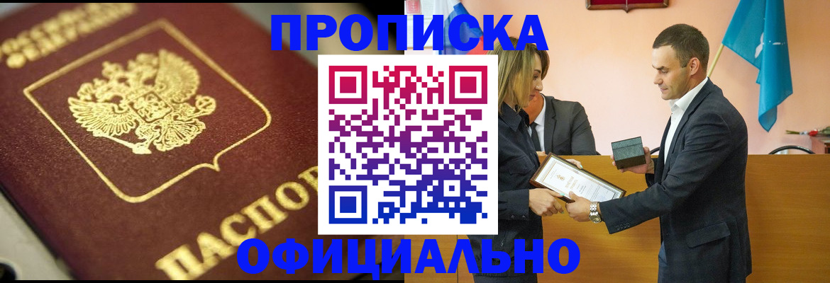 временная регистрация собственник в Волгоградской области